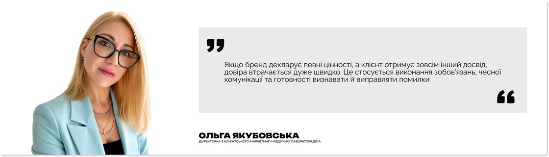 Фото: Ольга Якубовська, директорка з клієнтського маркетингу медичної лабораторії ДІЛА