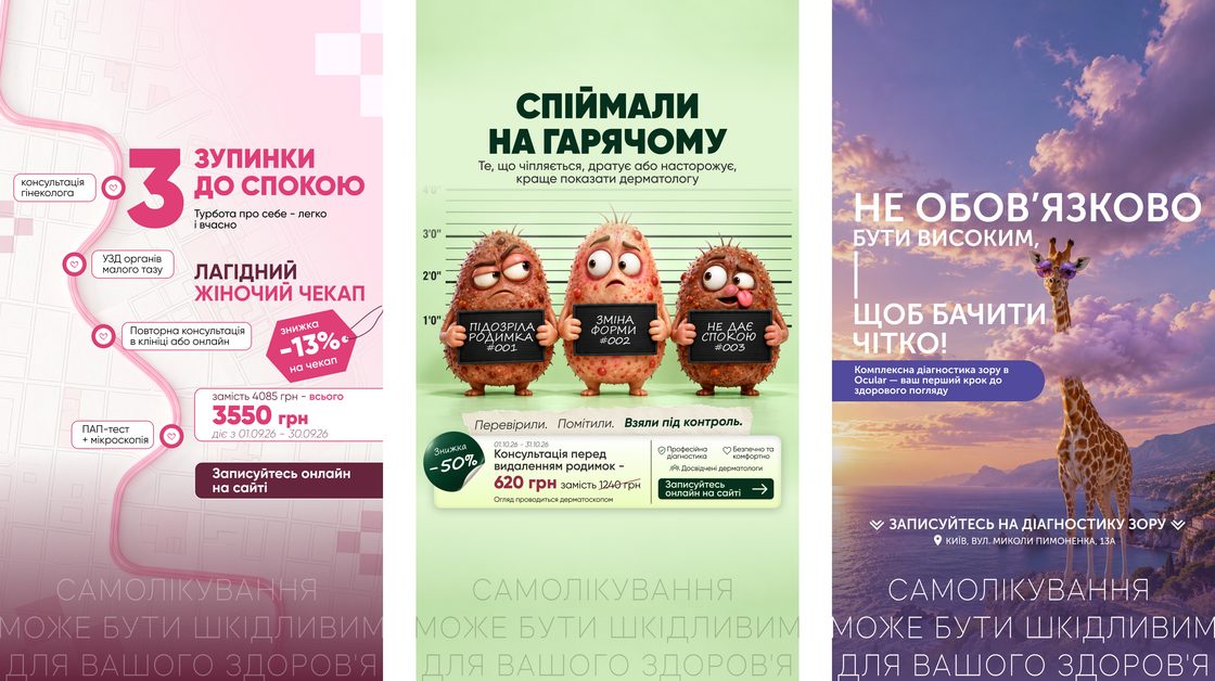 Фото: За що можуть оштрафувати медичну рекламу в соцмережах і як перевірити її перед запуском