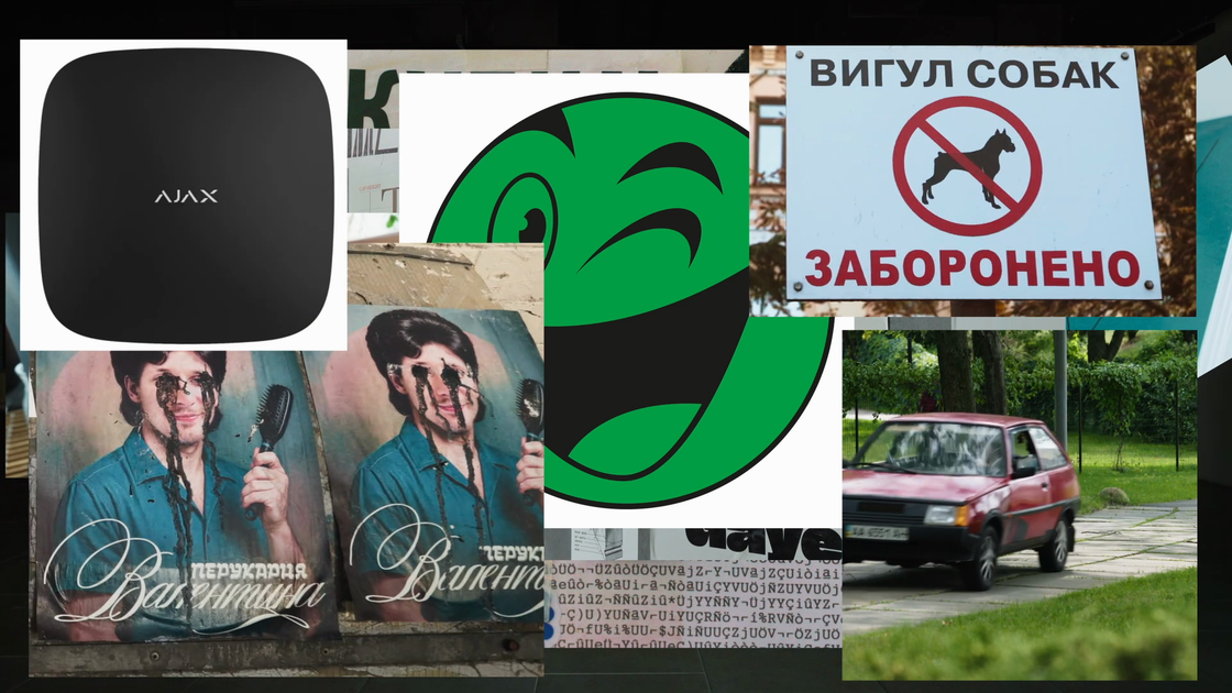 Фото: SKVOT випустить документальний фільм про історію українського дизайну